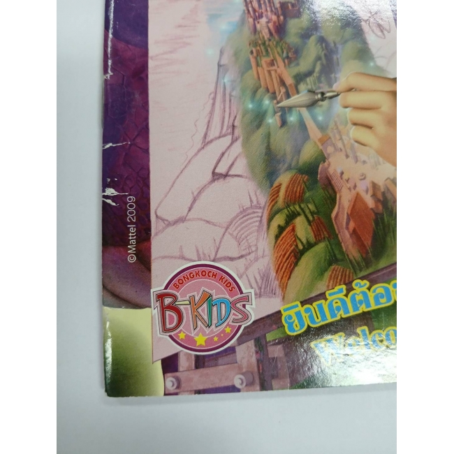 นิตยสาร Barbie ฉบับที่ 12 **รบกวนเลื่อนดูสภาพหนังสือก่อนการสั่งซื้อ**